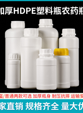 油壶1000毫升.500.200ml塑料样品液体分装包装空瓶子加厚pe白色瓶
