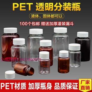 50ml大口透明塑料分装PET小固体液体水剂样品空瓶子特价带铝箔垫