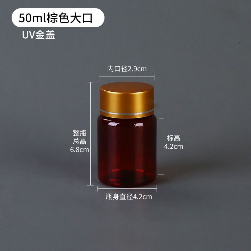 加厚50ml大口透明棕色金属盖喷瓶/面霜分装瓶