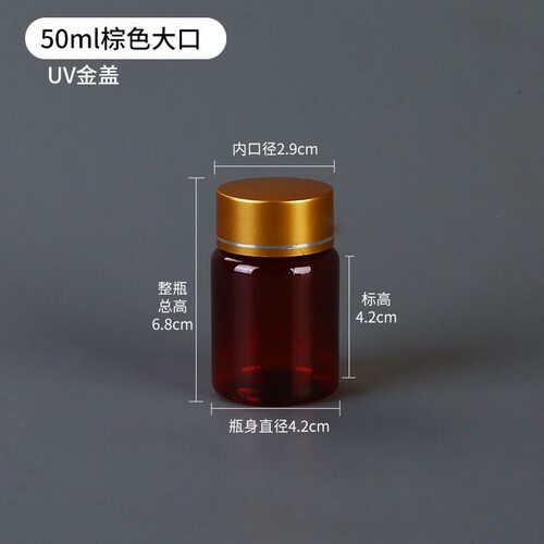 加厚50ml大口透明棕色金属盖塑料液体分装pet小瓶子广口空样品瓶