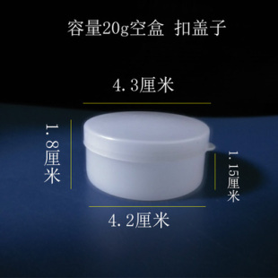 20mlg克软盒药膏盒塑料瓶分装盒药盒样品盒空盒子塑料盒化妆品盒
