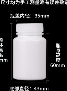 特价60g克塑料固体药mlPE瓶分装小药中药丸片剂胶囊瓶粉末空瓶子
