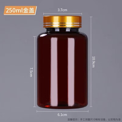 包邮250/200/150ml茶色棕色塑料颗粒固体液体胶囊避光试剂分装瓶