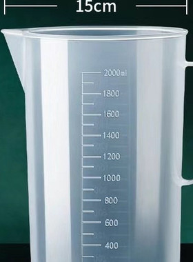 加厚圆形大量杯一次性量杯带刻度塑料120-5000毫升测量喝 杯子