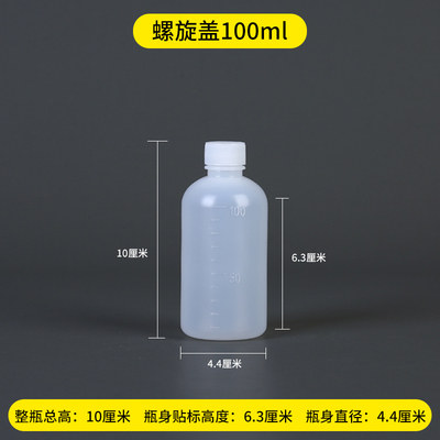 特价包邮10-500毫升液体水剂包装分装塑料PE空瓶子带盖密封不渗漏