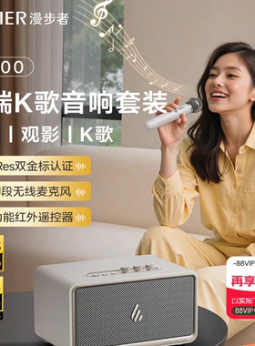 Edifier/漫步者 K300蓝牙音箱K歌音响一体麦克风无线话筒家庭KTV