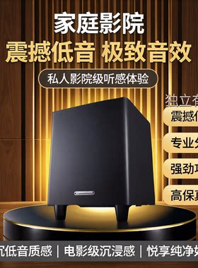 独立有源低音炮SW8漫步者音箱