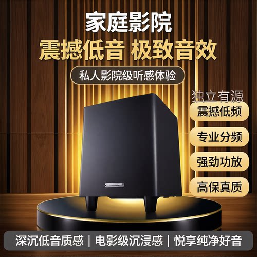 独立有源低音炮SW8漫步者音箱