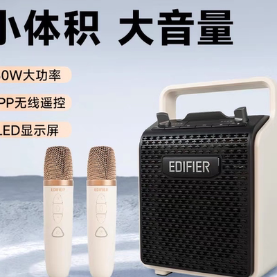 漫步者PP205S户外广场舞蓝牙音箱