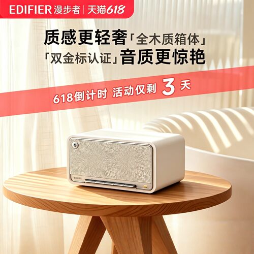 M330II便携木质低音炮蓝牙音箱