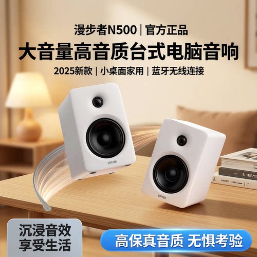 漫步者N500蓝牙音箱高音质大音量