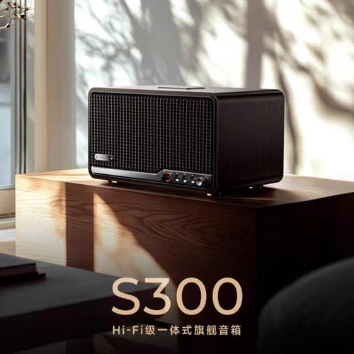 漫步者S300无线蓝牙音箱游戏专用