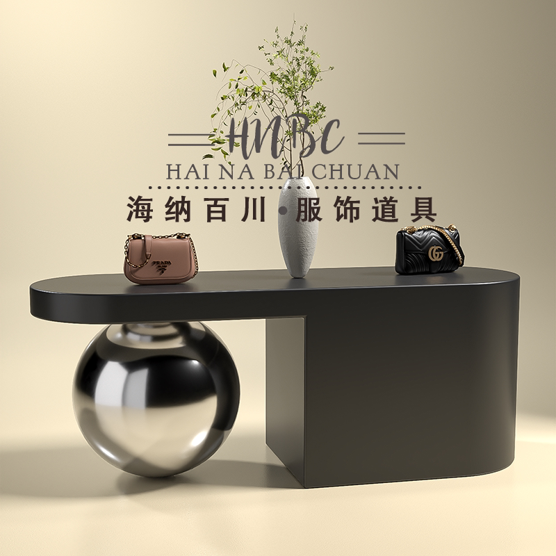 服装店异形带球中岛桌店铺装饰陈列展示台道具定制道具鞋包包桌子