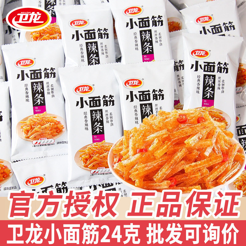 卫龙小面筋小辣条24克独立小包装怀旧儿时经典小零食辣条散装批发