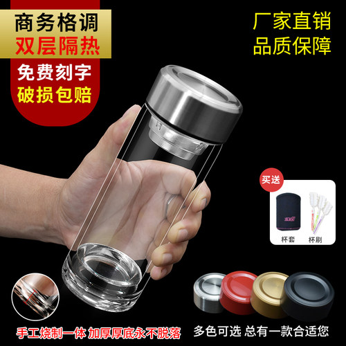 商务茶杯茶水分离玻璃杯