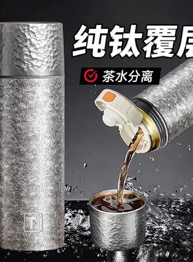 覆钛保温杯高档高颜值便携养生2026新款大容量茶水分离水杯茶杯
