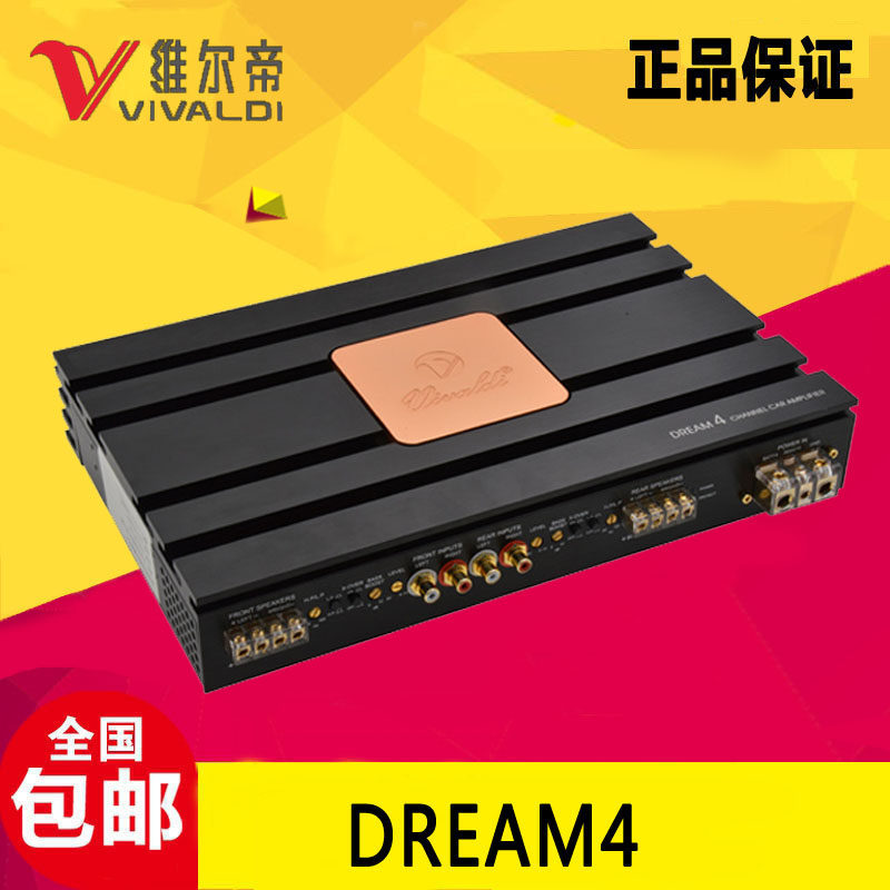 卡莱维尔帝 黑金系列汽车音响梦幻4(dream4)车载4路功放