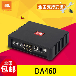 美国哈曼JBL汽车音响DA460车载功放DSP音频处理器4进6出DSP功放