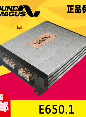 圣美歌汽车音响E650.1车载单声道D类功放HIFI汽车功放改装升级
