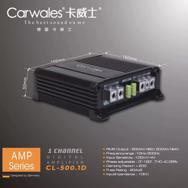德国卡威士汽车音响CL-500.1D车载单路功放功率放大器改装
