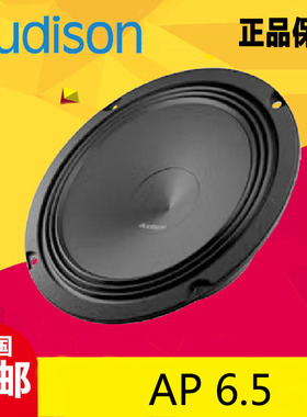 AUDISON意大利欧迪臣汽车音响Prima系列AP6.5中低音喇叭扬声器