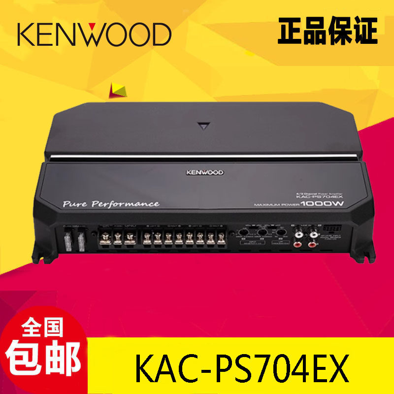 建伍 KAC-PS704EX车载功放汽车音响功放改装四路功放功率放大器