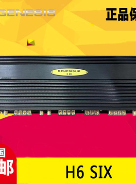 英国创世纪H6 SIX 六6路功放AB类超大功率功放6X100瓦