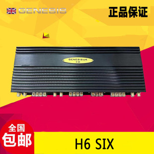 英国创世纪H6 SIX 六6路功放AB类超大功率功放6X100瓦