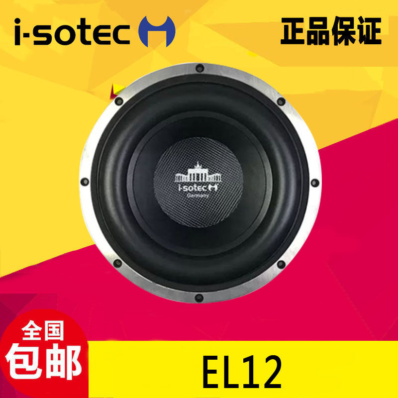 德国艾索特EL12 十二寸挑战级超低音喇叭汽车音响低音炮改装喇叭