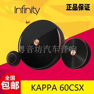 燕飞利仕 KAPPA 60CSX 汽车音响6.5英寸车载2路分频套装喇叭改装