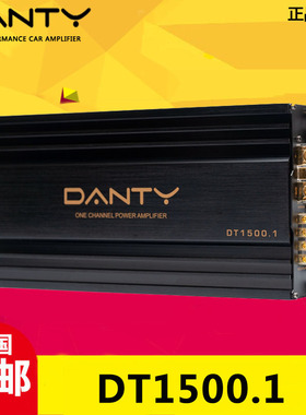 丹笛DT1500.1汽车音响低音功放专推W3 W6低音 控制力强 功率澎湃