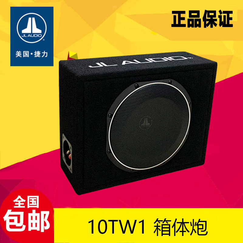 捷力10TW1汽车音响CS110LG-TW1-4车载无源低音炮10寸原装箱体