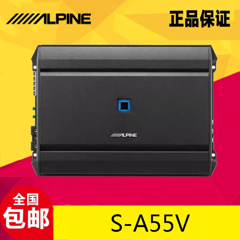 阿尔派S-A55V五声道数字功率放大器汽车5路功放车载音响喇叭改装