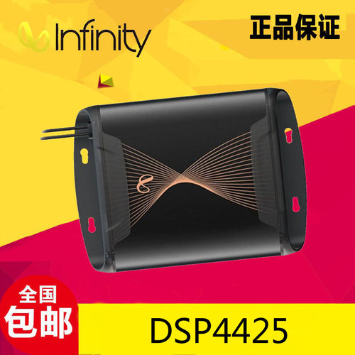 INFINITYDSP442531段EQ功放