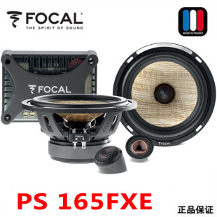 FXE 法国FOCAL 165 喇叭 劲浪PS 汽车音响两分频6.5寸车载套装