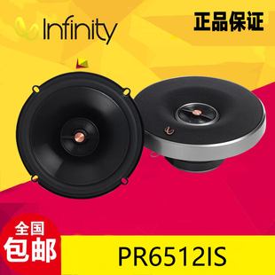 美国INFINITY/燕飞利仕汽车音响 PR6512IS 日产专车专用同轴喇叭