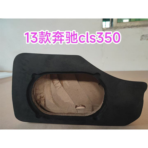 奔驰GLS35010寸低音炮空箱体