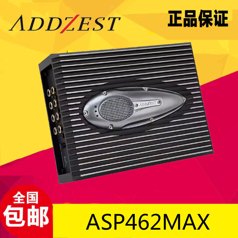 ADDZEST 日本歌乐 DSP功率放大器 ASP462MAX 功放汽车音响改装