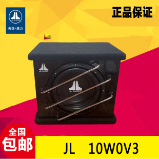 汽车音响 10寸12寸有源箱体低音炮喇叭单元 10W0V3 美国捷力JL