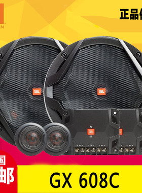 美国哈曼JBL 专业改装升级两分频车载扬声器 GX 608C汽车音响专用