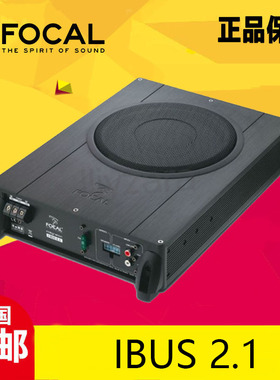 FOCAL法国劲浪Ibus 2.1汽车音响8寸有源低音炮自带功放低音箱体