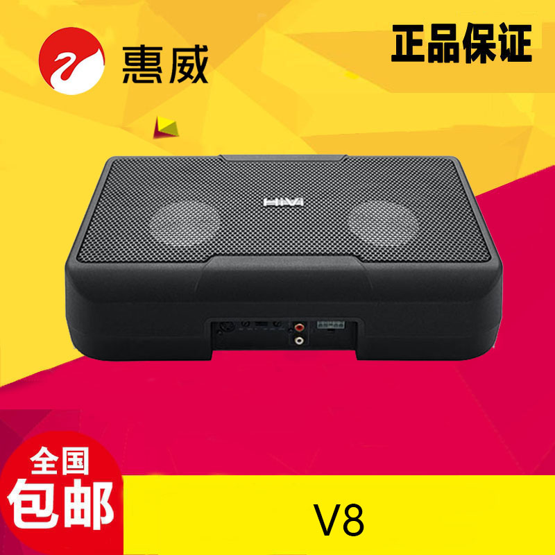 惠威汽车音响V8专业内置AB类功放双6x8寸椭圆形超薄有源低音炮