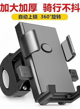 电动车手机支架888TOSUOD