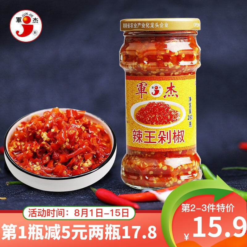 军杰湖南隆回280g猛辣香脆剁椒