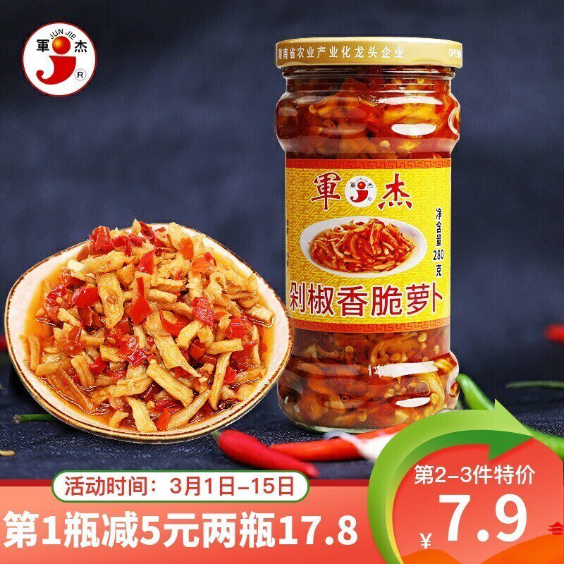 湖南军杰剁椒香脆萝卜瓶装香辣