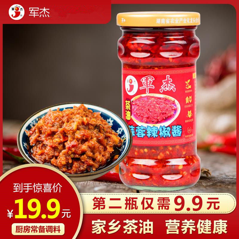 湖南隆回蒜香军杰280g蒜蓉辣椒酱