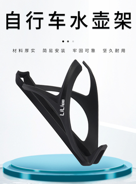 Liloo自行车水壶架炫彩山地车公路车水杯架骑行支架户外装备配件
