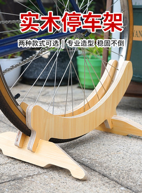 RICHY自行车停车架山地车简易通用稳固公路车户外骑行家用展示架