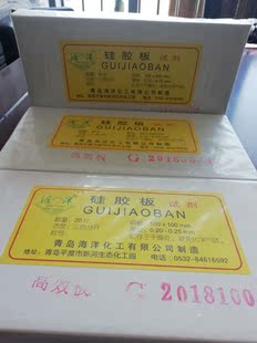 10cm 青岛海洋薄层层析硅胶板 高效硅胶板G10 20.5 10.10