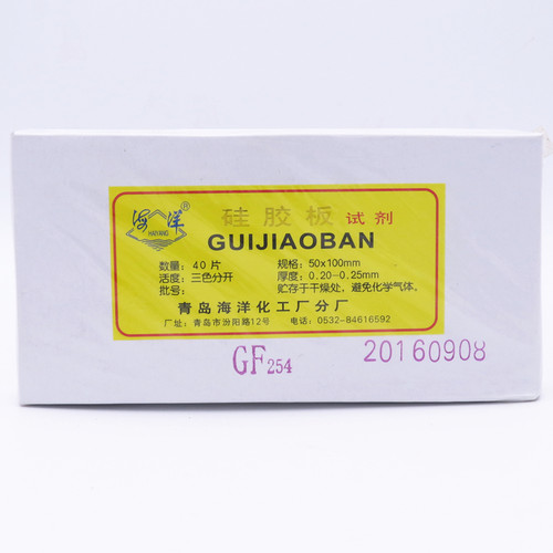 青岛海洋薄层层析硅胶板 TLC板 GF254 5*10cm